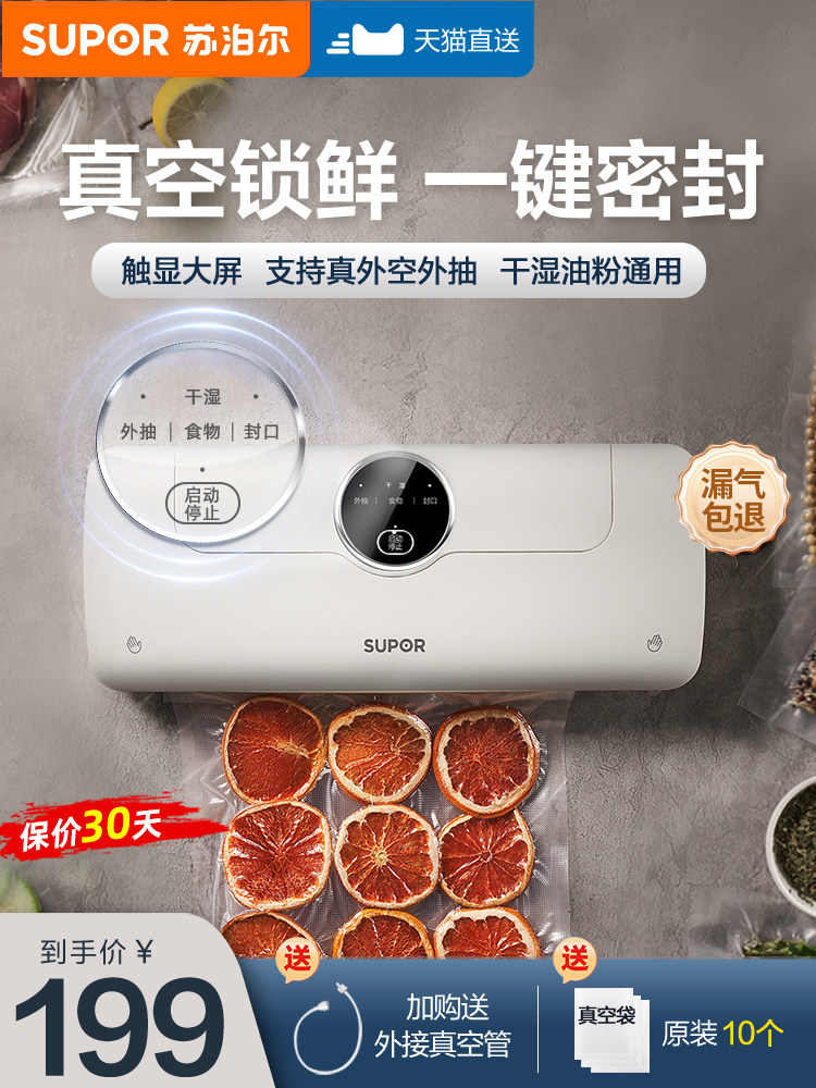 Supor Vacuum Sealing Machine, Household Small Food Packaging Machine, Fully Automatic Fresh-Keeping Machine, Sealing Bag Machine, Plastic Sealing Machine