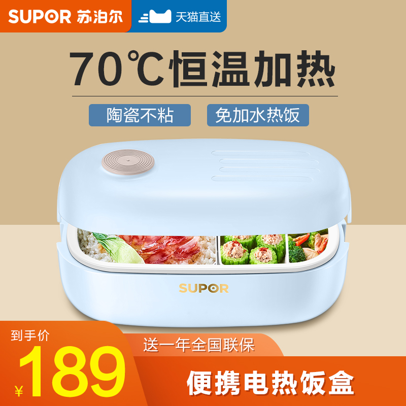 Suber electric lunch box lazy steaming artifact can be plugged in to heat office workers portable insulation self-heating bento box