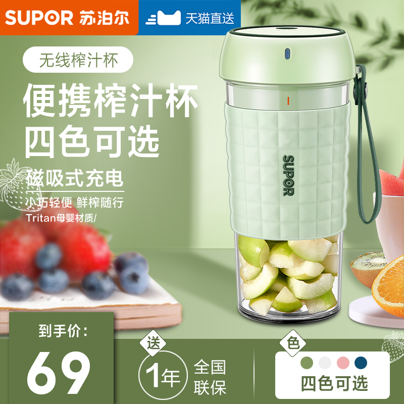 Supor juicer Household fruit small portable juicer Electric fried juicer Multi-function mixer