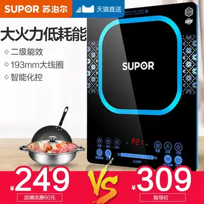 Supor induction cooker household smart hot pot battery stove cooking stove energy saving full set high power