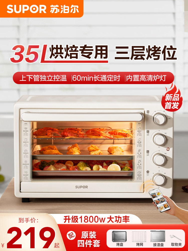 Supor Oven for Home Use 2025 New Model Small Baking Dedicated Electric Oven Fully Automatic Multi-Function Steaming and Baking Integrated