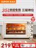 Supor Oven for Home Use 2025 New Model Small Baking Dedicated Electric Oven Fully Automatic Multi-Function Steaming and Baking Integrated