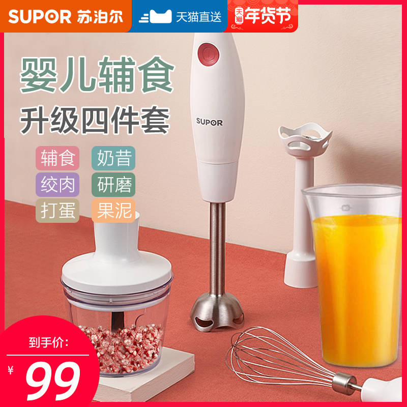 Suber cooking stick baby food supplement machine multi-function fully automatic baby small blender wall breaking homogenizer