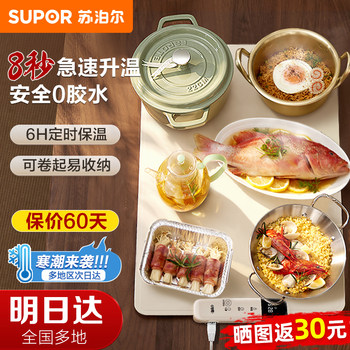 Supor Flexible Food Warming Plate 2025 New Model Hot Food Plate Household Insulation Plate Winter Dining Table Food Heating Gadget