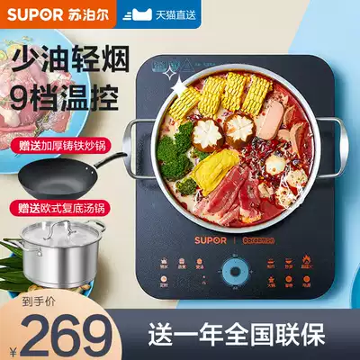 Supor induction cooker household multifunctional integrated small hot pot high power small induction cooker household stir fry