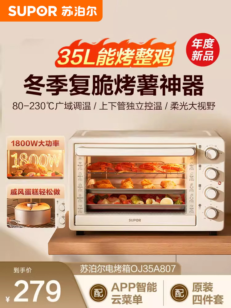 Supor Oven for Home Use, Small Baking Machine with Steaming and Baking Functions, Large Capacity 35 Liters, Electric Oven 2025 New Model
