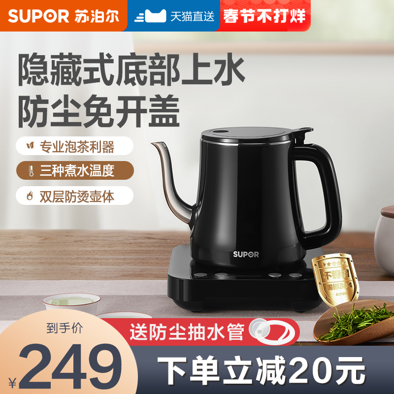 Suber fully automatic water electric kettle kettle special tea table for tea brewing integrated bottom pumping tea maker