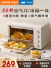Supor Oven Is a Small, Multifunctional Home Appliance That Combines Steaming, Baking, and Roasting in One, with a Large 38-Liter Capacity, and Also Functions as an Air Fryer