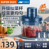 Supor Meat Match Machine Home Multi -функциональная электрическая небольшая автоматическая смесительская посуда, начинки пельмени, одна машина, три использования