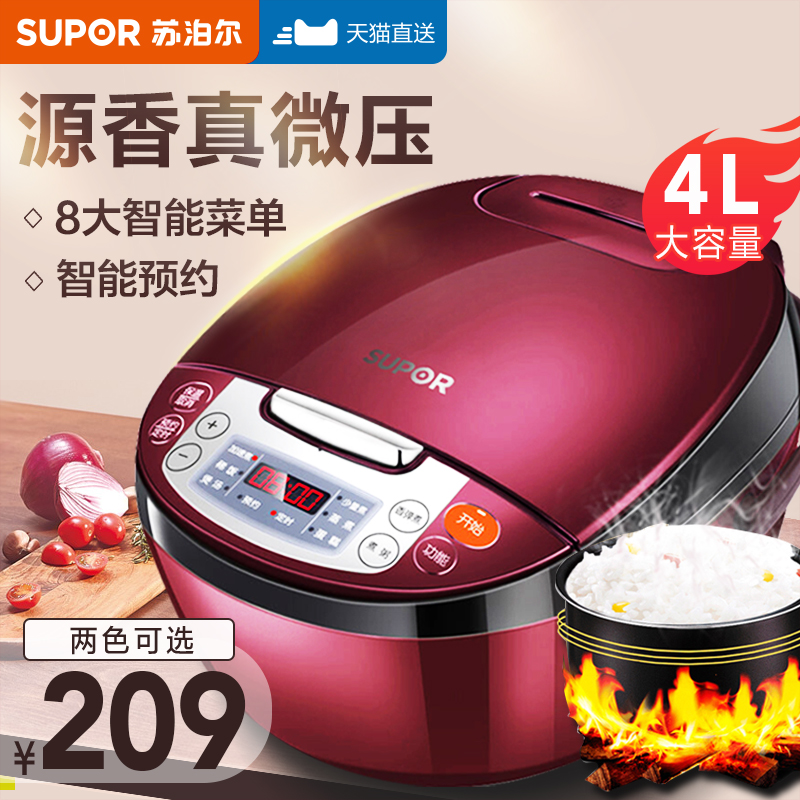 Suber rice cooker smart home fully automatic multi-function 4L l multi-function 3-4-5-6 people