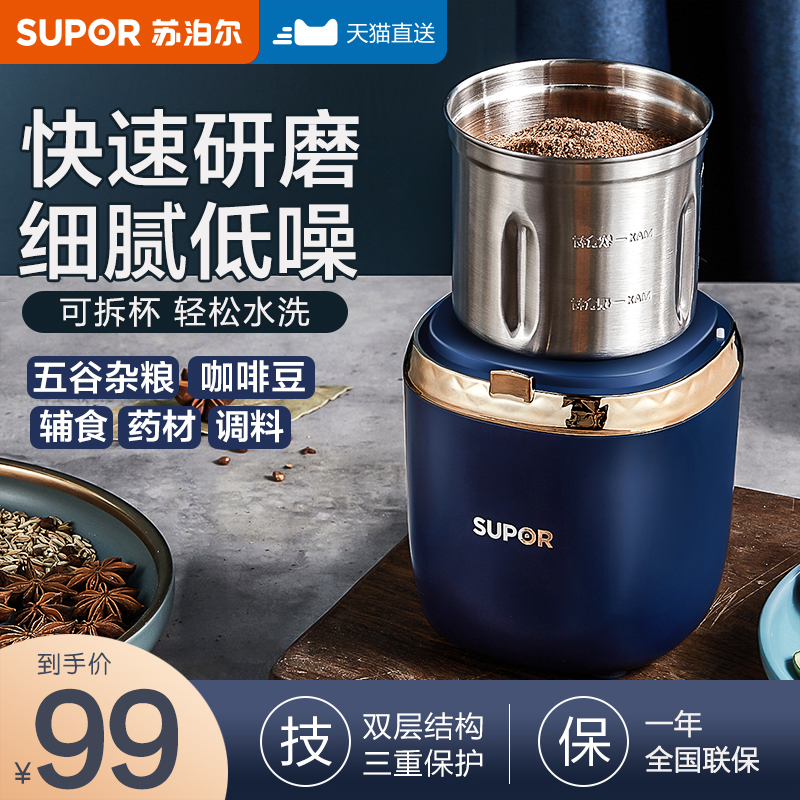 Subpohl grinding machine Home Small grinding machine Electric powder beating machine ultra-fine dry grinding coffee bean Traditional Chinese medicine shredders