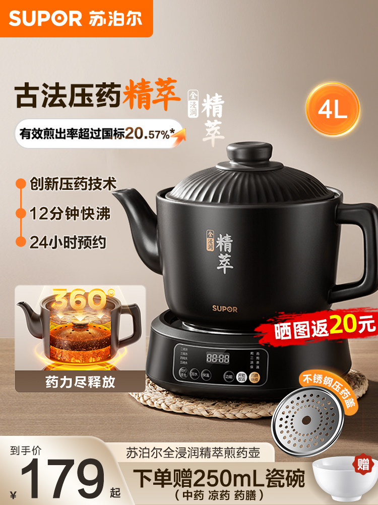 Supor Decoction Pot, Traditional Chinese Medicine Electric Decoction Pot, Fully Automatic Medicine Boiling Pot for Home Use, Electric Clay Pot for Making Traditional Chinese Medicine, Health Pot, Medicine Pot