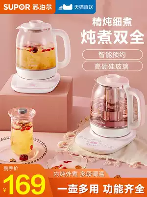 Supor health pot home multifunctional office small mini automatic tea breeder tea glass teapot