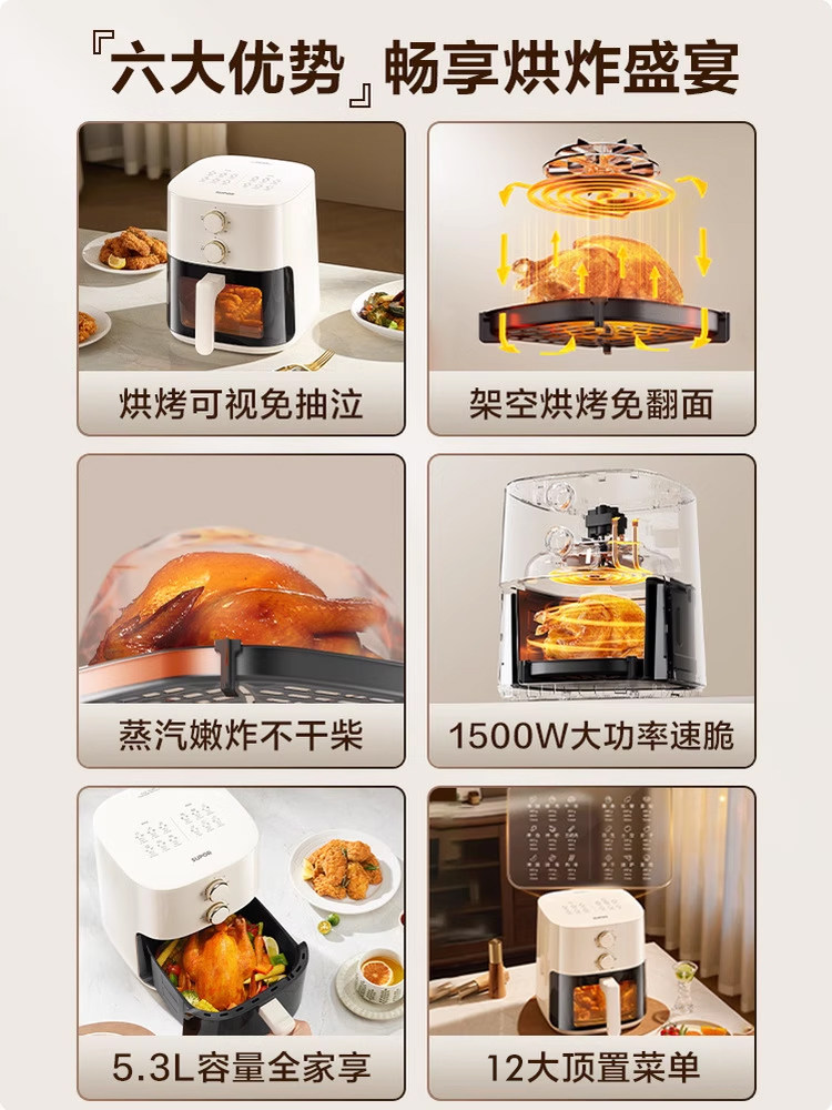 Supor Air Fryer for Home Use, Visual, No Flipping Required, Large Capacity, Air Fryer and Oven Combo, 2025 New Model