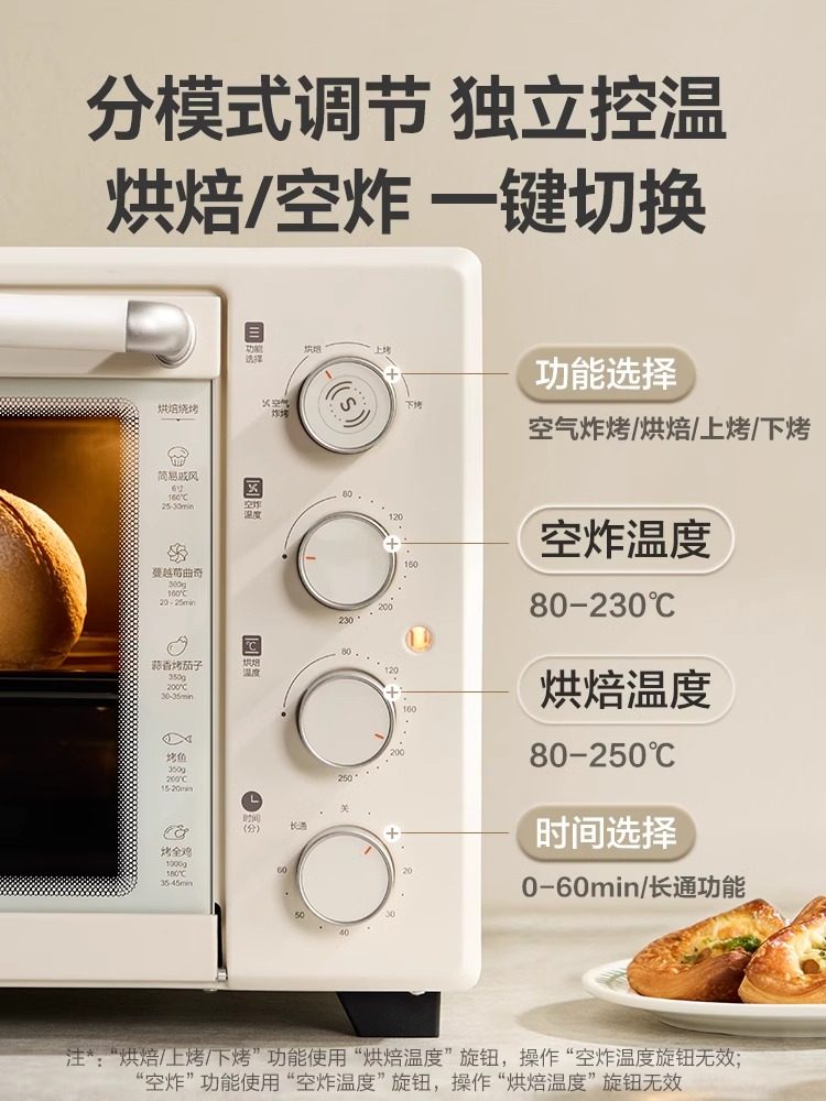 Supor Oven Is a Small, Multifunctional Home Appliance That Combines Steaming, Baking, and Roasting in One, with a Large 38-Liter Capacity, and Also Functions as an Air Fryer