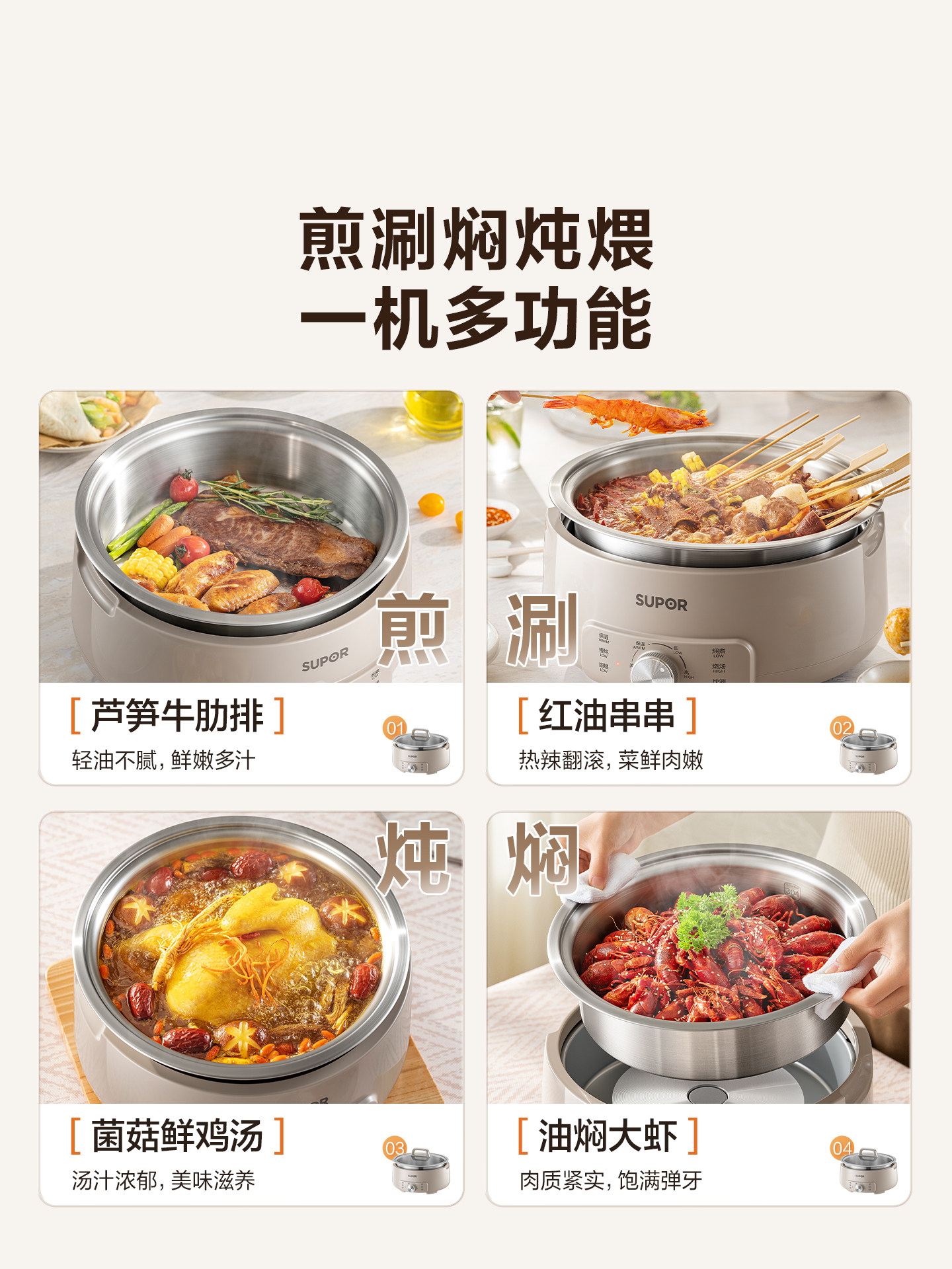 Supor Electric Hot Pot for Home Use, Multifunctional Split Electric Cooking Pot, 0 Coating, 304 Stainless Steel Electric Frying Pan, 2025 New Model