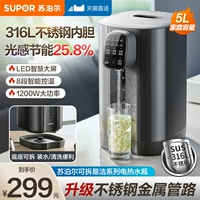 Supor Hengzimonatt Bottle Home Intelligent Smooth Couttl