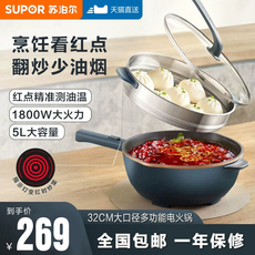 Плиты 苏泊尔电炒锅电炒菜炒锅多功能家用蒸煮一体式插电不粘锅品牌官方