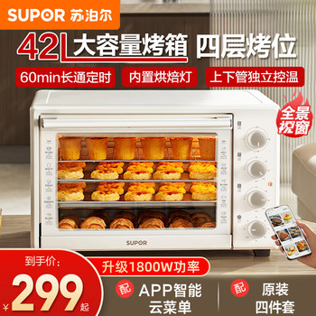 Supor Oven for Home Use, Small Baking Machine with Steaming and Baking Functions, Large Capacity 42 Liters Electric Oven, 2025 New Model
