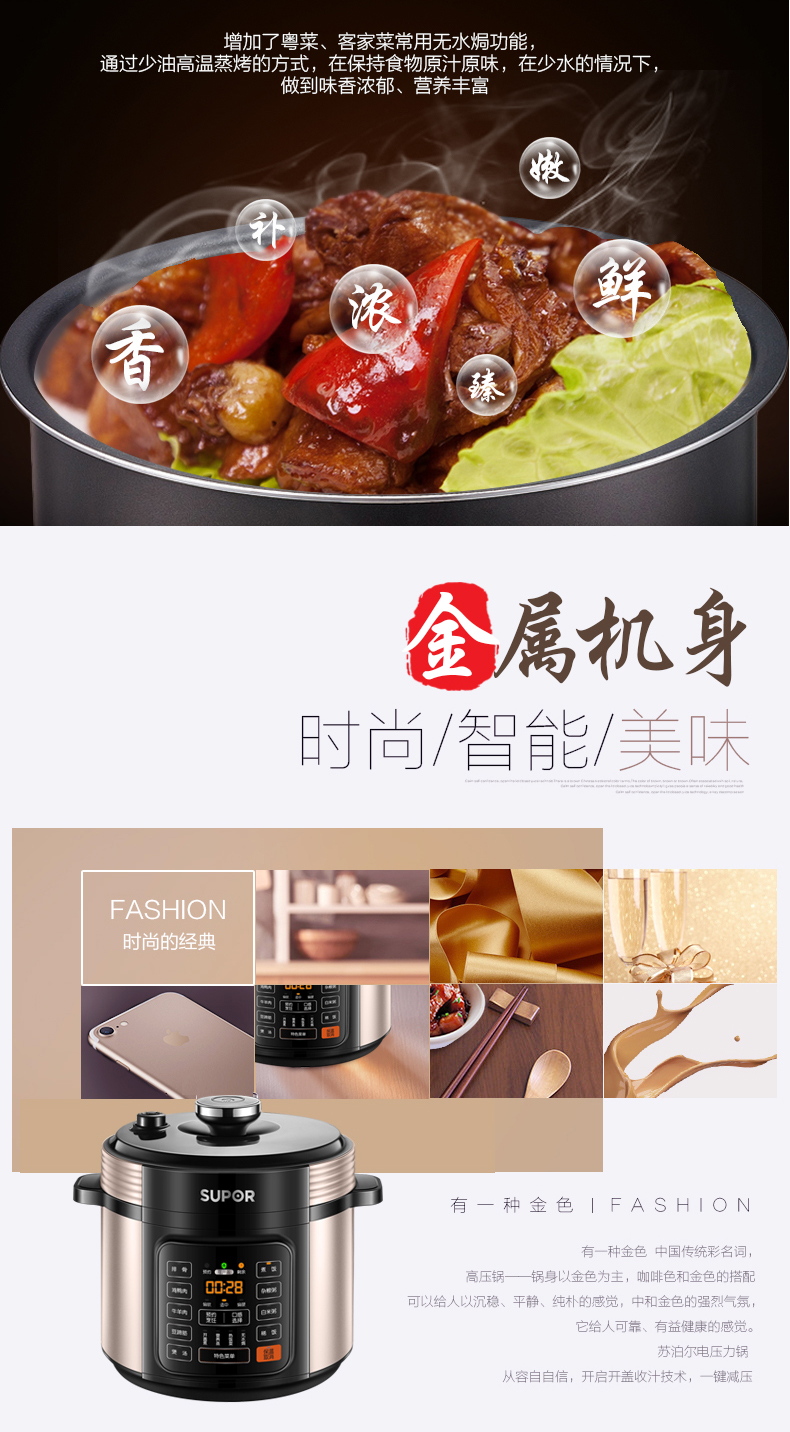苏泊尔 SY-60YC8010E 电压力锅 6L 双胆 图14