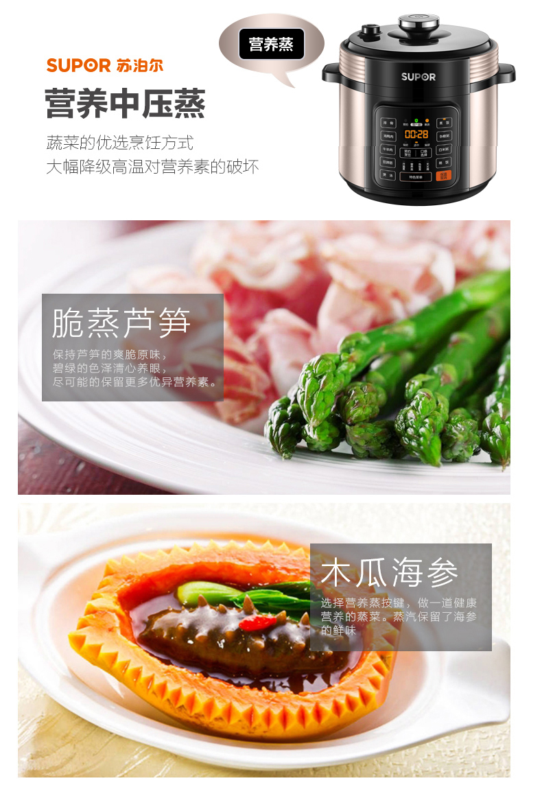 苏泊尔 SY-60YC8010E 电压力锅 6L 双胆 图16