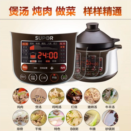 Supal Electric Ratework Домохозяйка электрическая песчановая суп суп из горшка горшок с полной автоматической интеллектуальной кашкой артефакт фиолетовый керамическая запеканка