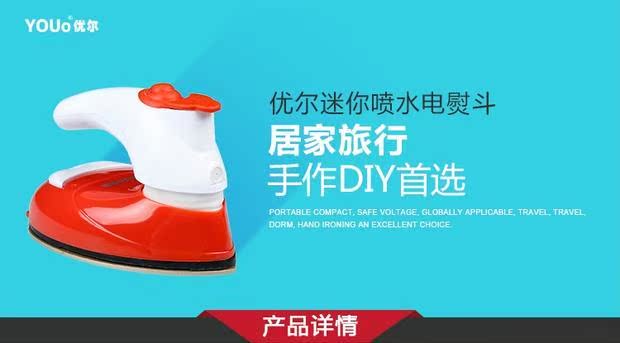 giá bàn là hơi nước Y-801W sinh viên ký túc xá điện sắt mini du lịch nhà cầm tay sắt phun nước khoan nóng nhỏ sắt bàn ủi hơi nước philips