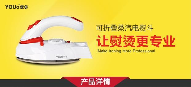 ủi hơi nước Youer Iron hộ gia đình cầm tay Mini điện nhỏ ngành sắt du lịch di động Y-800 	bàn ủi gc518