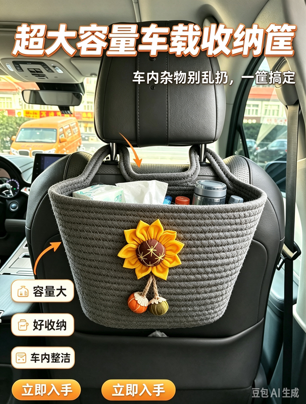 Car Backrest Storage Basket Bag for Keys, Mobile Phones, Cosmetics, Toys, and Trash Storage
