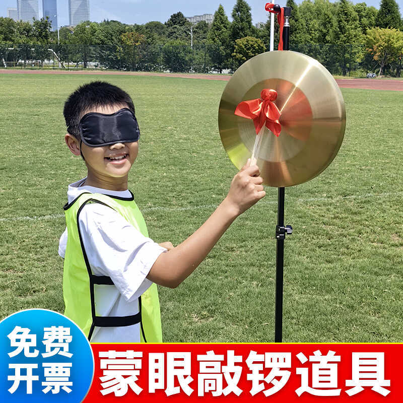 Blindfolded Gong-Playing Parent-Child Activities, Outdoor Park Tours, Company Team-Building, Fun Sports Games, Equipment, Team-Building Game Props