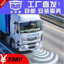  Car cat truck anti-collision system-large vehicle intelligent auxiliary automatic brake Emergency brake all-in-one machine