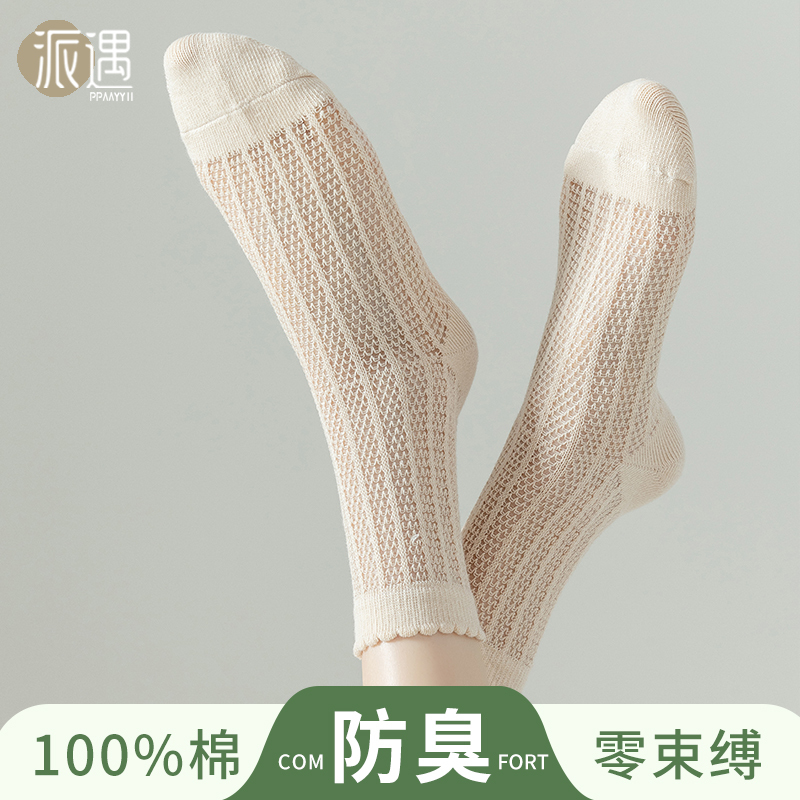 Women's Mid-Calf Socks, Summer Thin Style, 100% Cotton Yarn, Breathable, Anti-Odor, Hollow Mesh, White Long Socks for Women