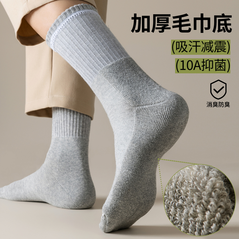 Thickened Towel-Soled Men's Mid-Calf Socks for Autumn and Winter, 10A Grade Antibacterial, Deodorant, Thickened, Warm, Cold-Resistant Terry Long Socks