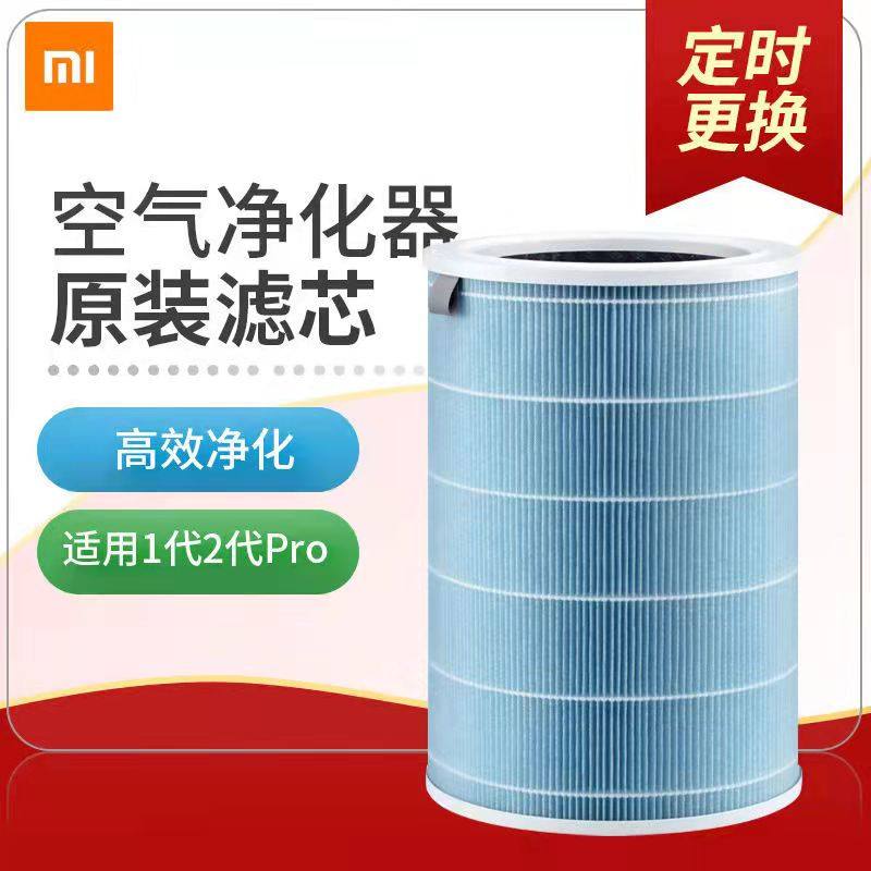 Xiaomi Mijia purifier filter element antibacterial formaldehyde removal original filter millet purifier 2nd generation 3rd generation universal
