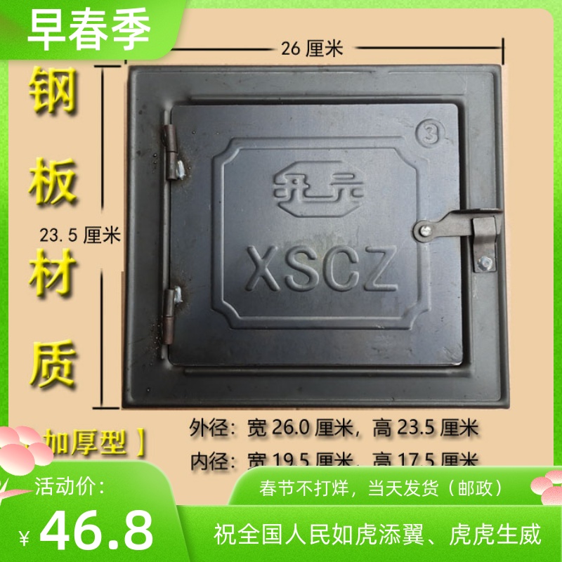 Earth hearth fire doors firewood stoves stove door stove doors cast-iron boiler accessories Kitchen Countryside Oven Doors 3 Number of stove doors