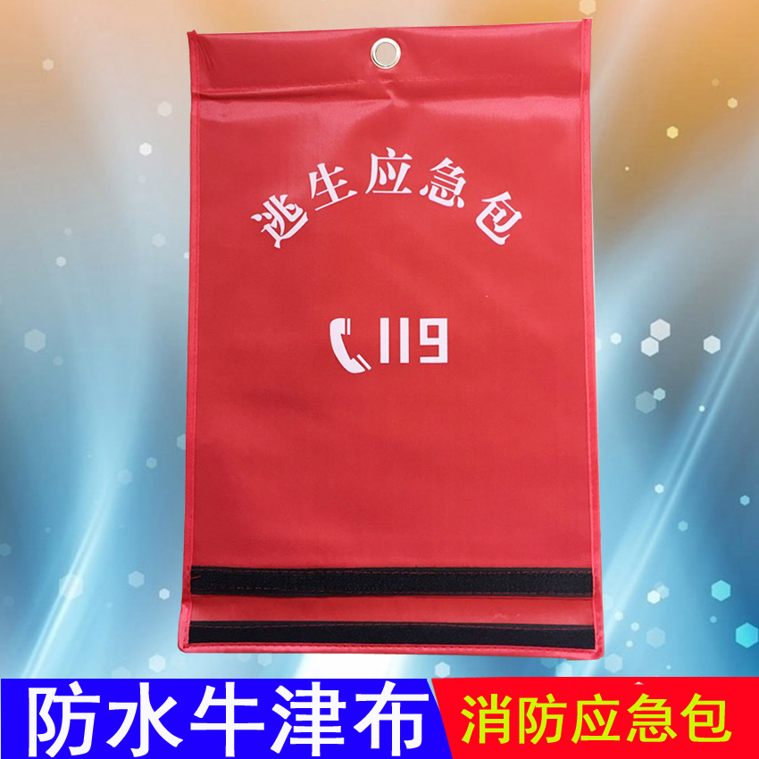 Belt 119 Fire Escape Bag Fire Escape Collection Bag Waterproof Oxford Cloth Escape Bag