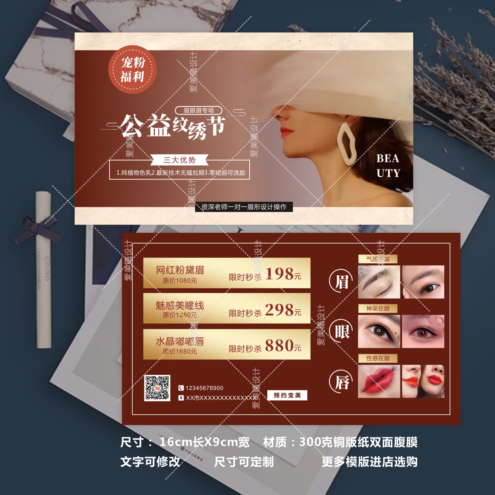 Tattooy active Carbrow eyebrow lip Opening tutor card peritoneum promotional single page Experience Cardaikin Roll Voucher Design-Taobao