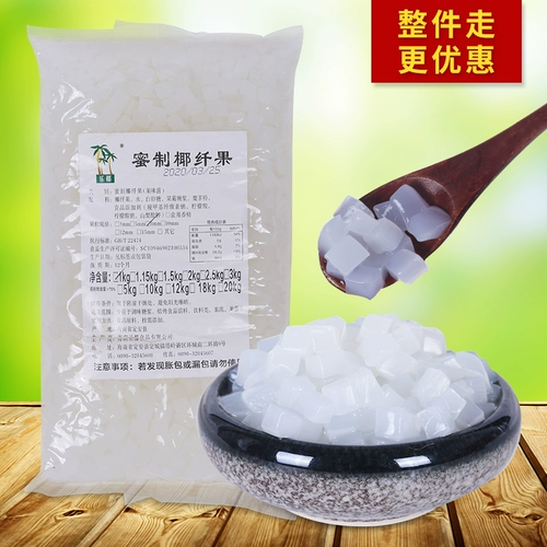 Hainan Le Coconut Cocout Coco Happy Lemon Milk Tea Mope для 0,8 гранул Маленький кокосовый фрукт 1 кг