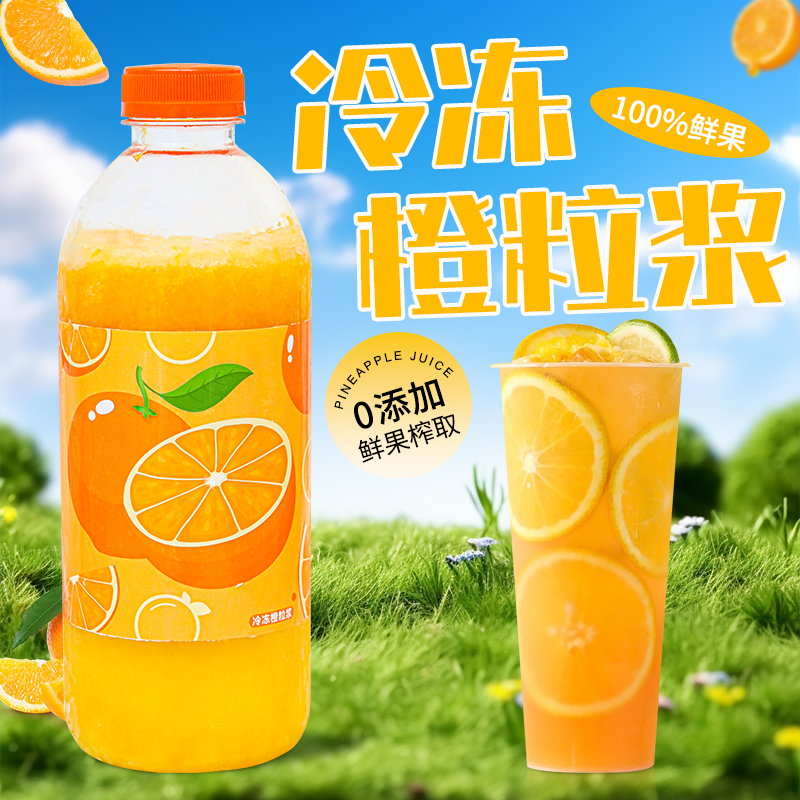 Hpp Frozen Orange Fruit Pieces Orange Jam with Pulp Bold Fresh Orange Drink Fruit Tea Ingredient 960g Pack