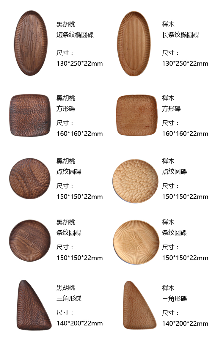 Gỗ Nhật Bản Gỗ óc chó đen Tấm gỗ Gỗ Gỗ Trái cây sấy khô Trái cây Tấm tròn Tấm tròn đồ gỗ gia dụng