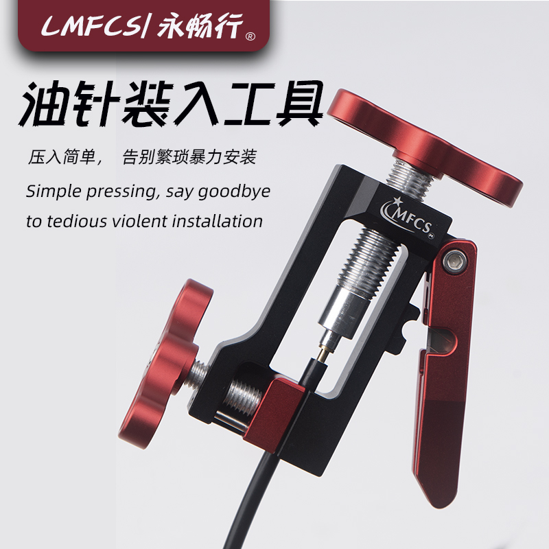Bicycle oil needle pressing tool Oil brake penetration tool five - wire olive head pipe interception tool