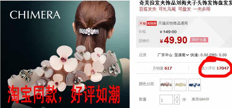 Accessoire coiffure en Diamant Crystal - Ref 1201249 Image 4