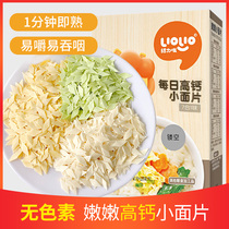 Baby-Face Sheet Children High Calcium Facet Slices Noodles No Salt Nutraceutical Vegetables Covets non-infantiles crus