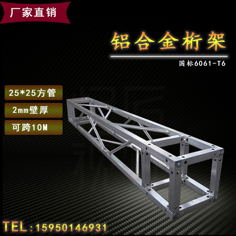 Aluminum alloy stage truss gantry truss frame lifting activity stage lighting frame wedding performance stage shelf