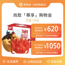 Рыба мясо/фрукты и овощи/кулинария-магазины золота 【先充值再购物