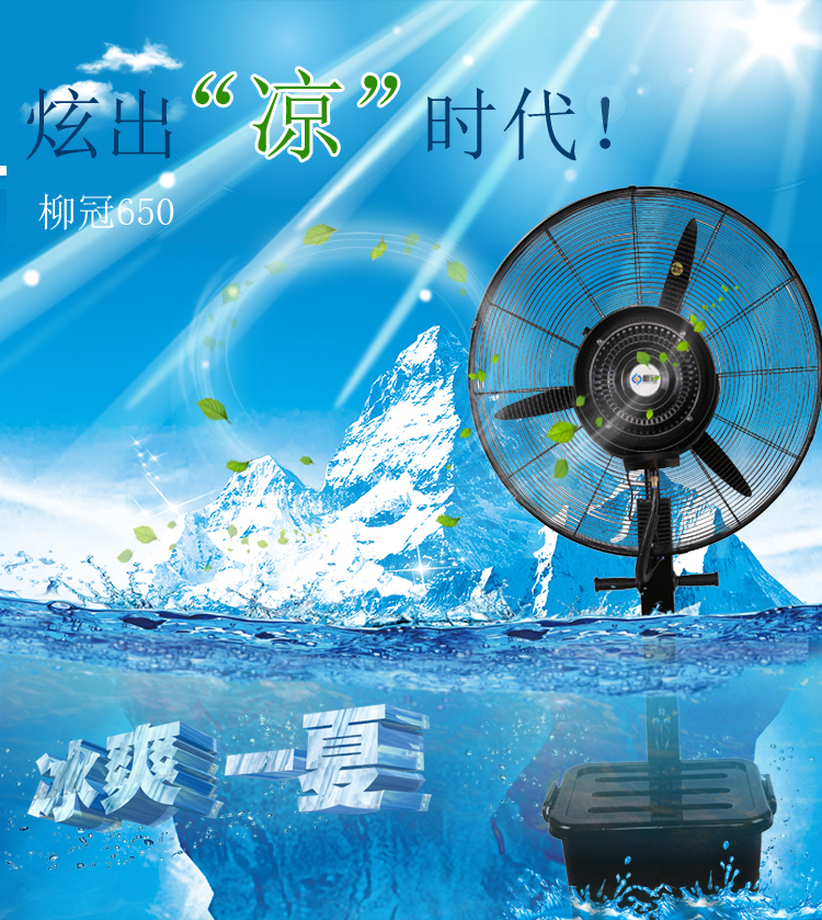 quạt pin Quạt phun sương công nghiệp ngoài trời quạt làm mát nước sương mù sàn cộng với độ ẩm nước công suất cao quạt sương mù lạnh - Quạt điện các loại quạt trần