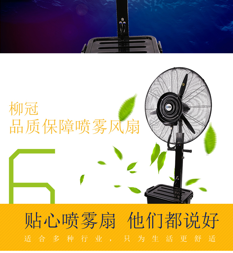 Quạt phun sương công nghiệp ngoài trời quạt làm mát nước sương mù sàn cộng với độ ẩm nước công suất cao quạt sương mù lạnh - Quạt điện quạt cây điện cơ