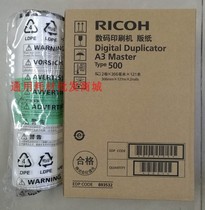 Original Ricoh Light 500 version of DD5450C DD5450C CP7450C CP7450C 500A3 500A3 digital printing press