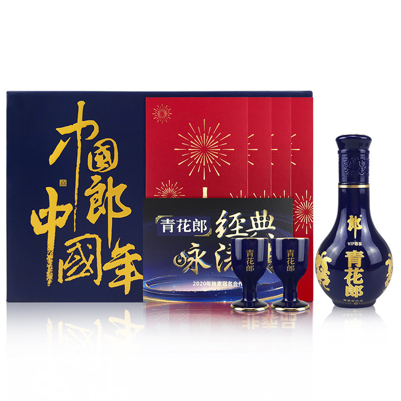 2019 2020 53 degrees Lang wine Blue and white Lang 100ml small wine sauce flavor VIP exclusive gift box Chinese New Year