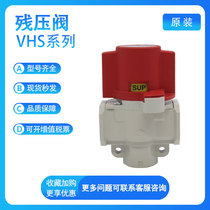 VHS20-02 VHS30-03 VHS40-04 06 VHS50-10-A residual pressure relief valve